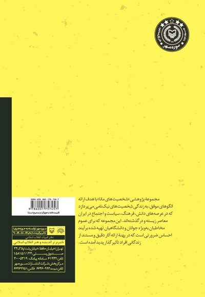 سید غلامرضا سعیدی